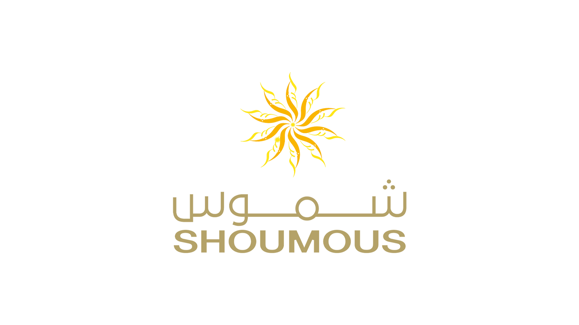 شموس